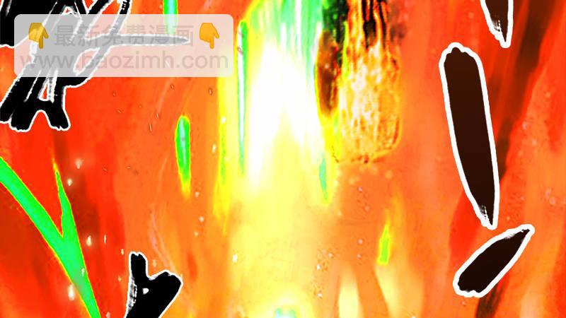 第74话：化神之威(1/3)-第75话