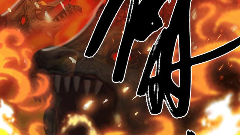 第74话：化神之威(1/3)-第75话