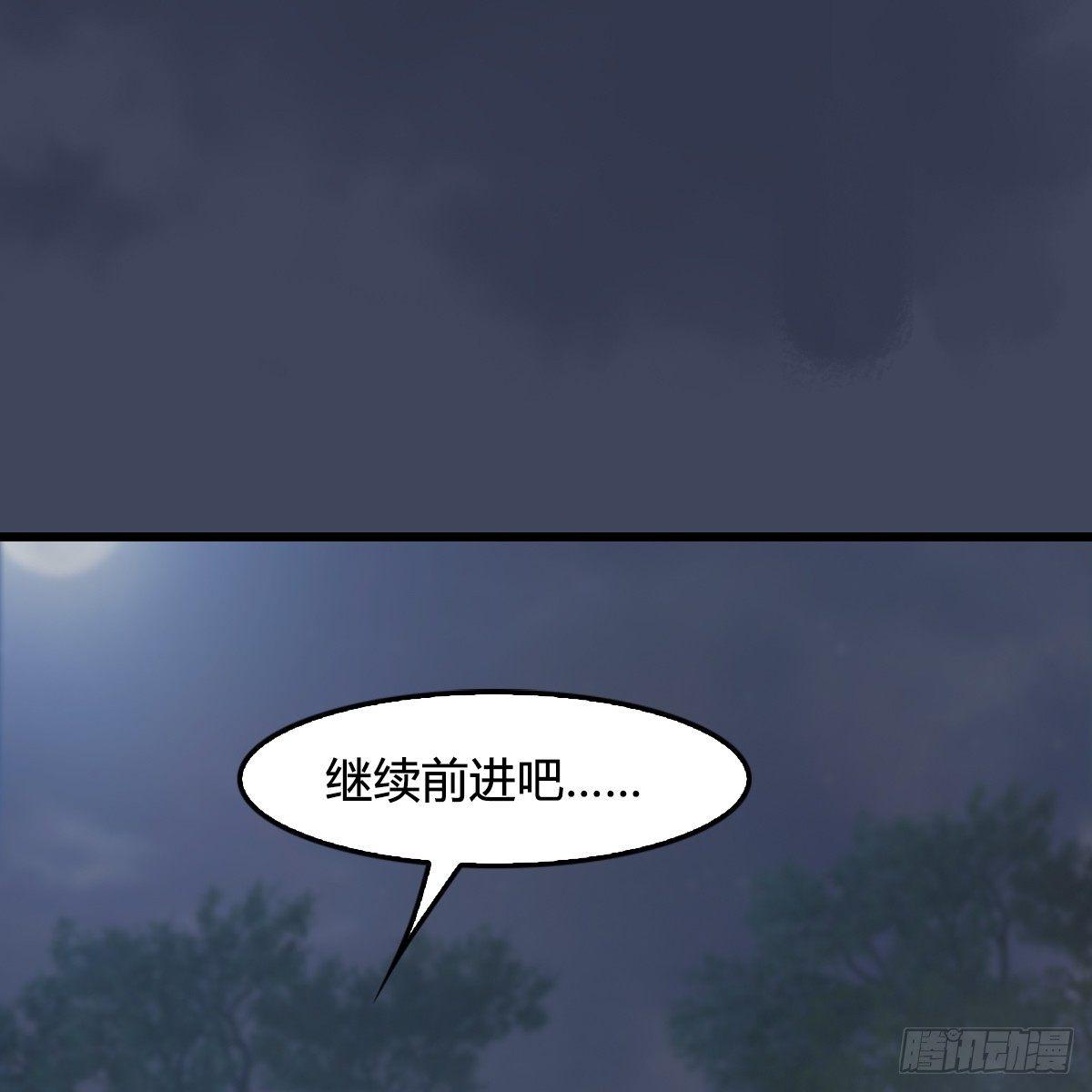 劍玲瓏 - 第76話：地陷(1/2) - 2