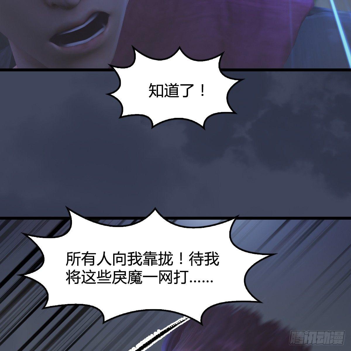 劍玲瓏 - 第76話：地陷(1/2) - 5