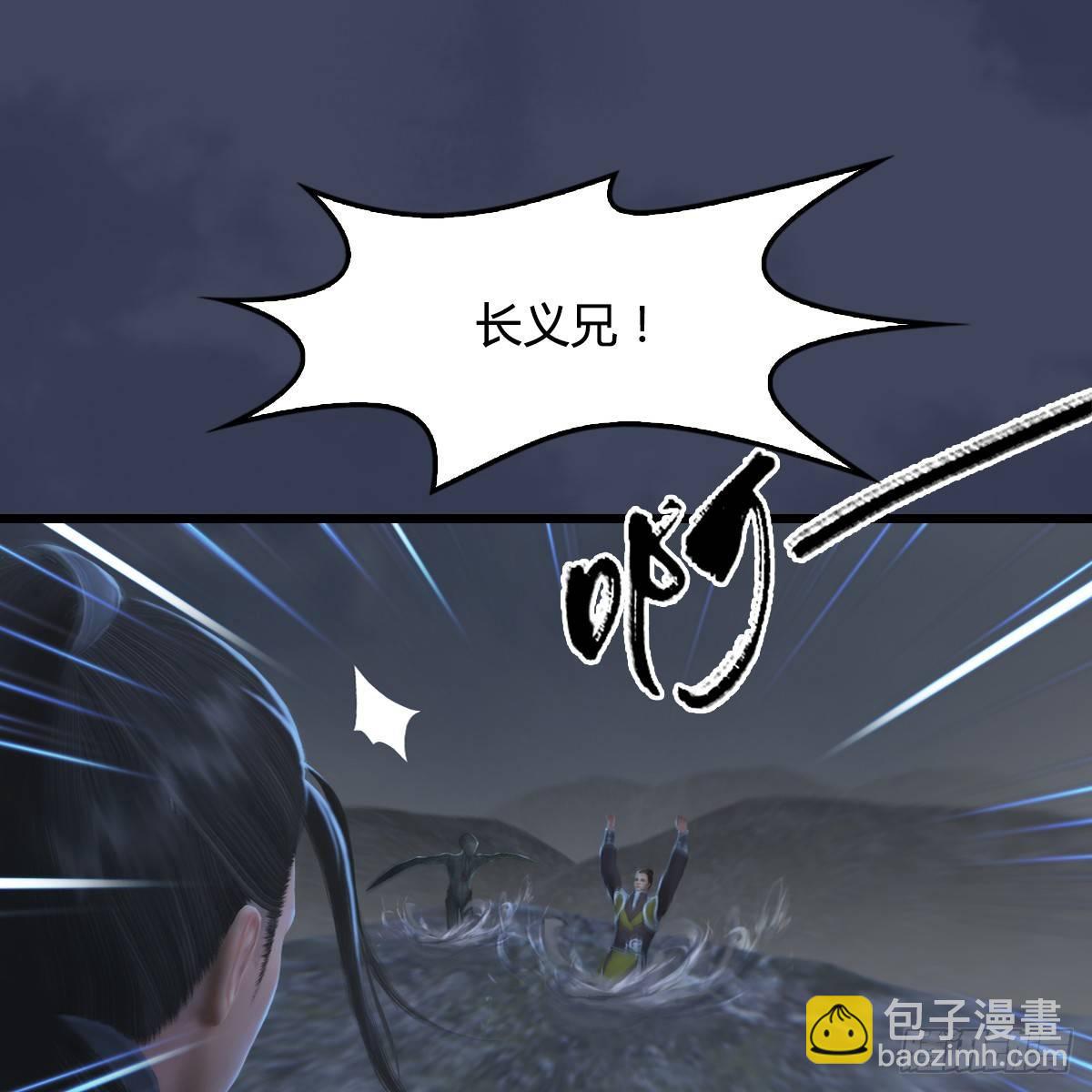 劍玲瓏 - 第76話：地陷(1/2) - 5