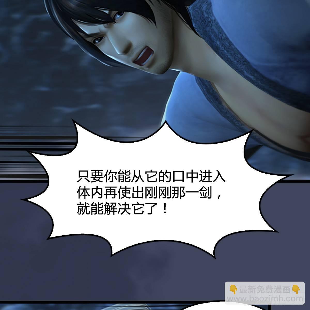 第78话：第二式 &middot; 神舞(1/2)-第79话