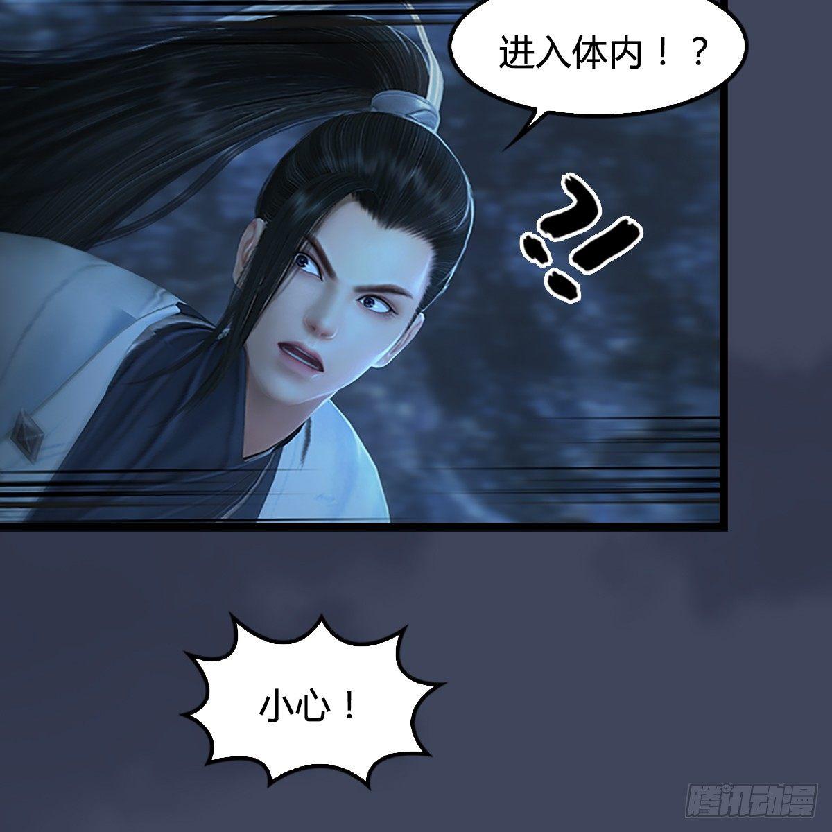 第78话：第二式 &middot; 神舞(1/2)-第79话