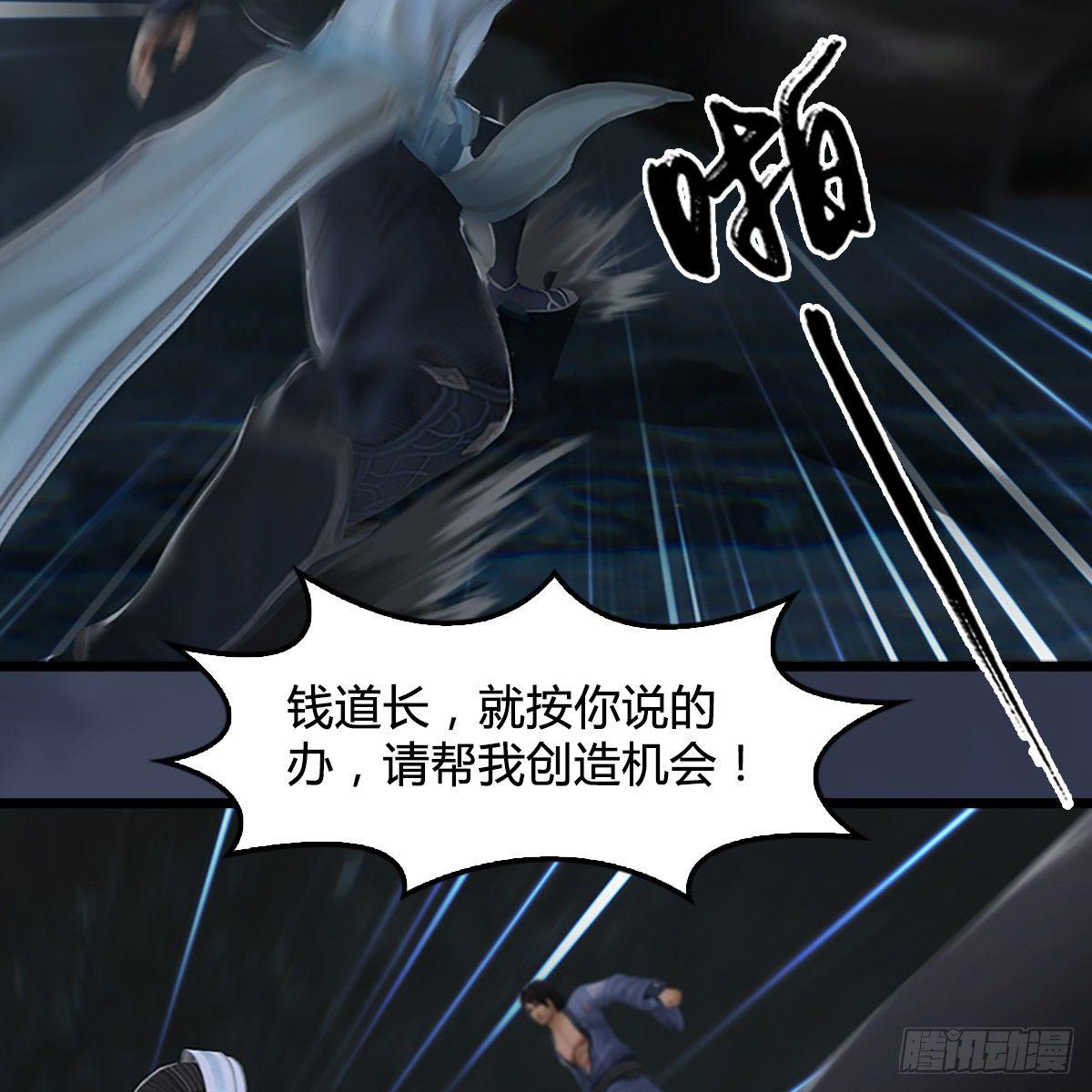 第78话：第二式 &middot; 神舞(1/2)-第79话