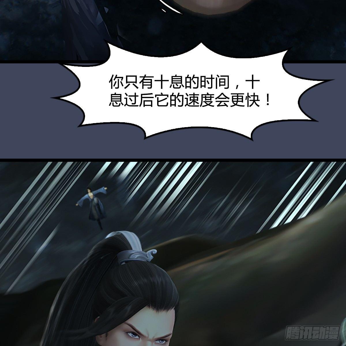 第78话：第二式 &middot; 神舞(1/2)-第79话