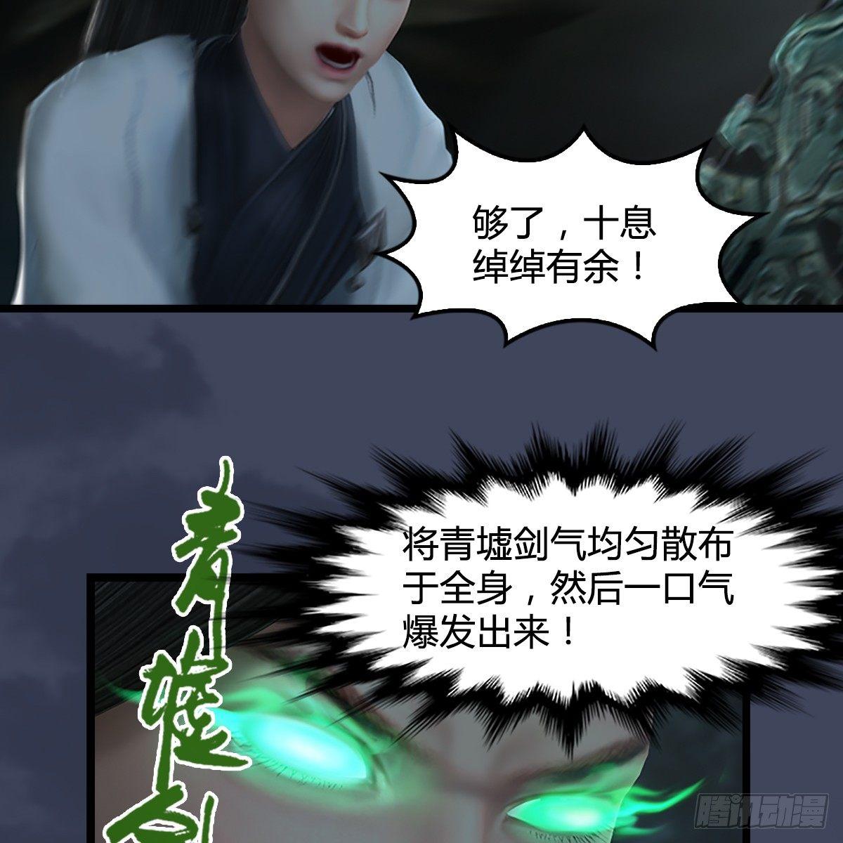 第78话：第二式 &middot; 神舞(1/2)-第79话