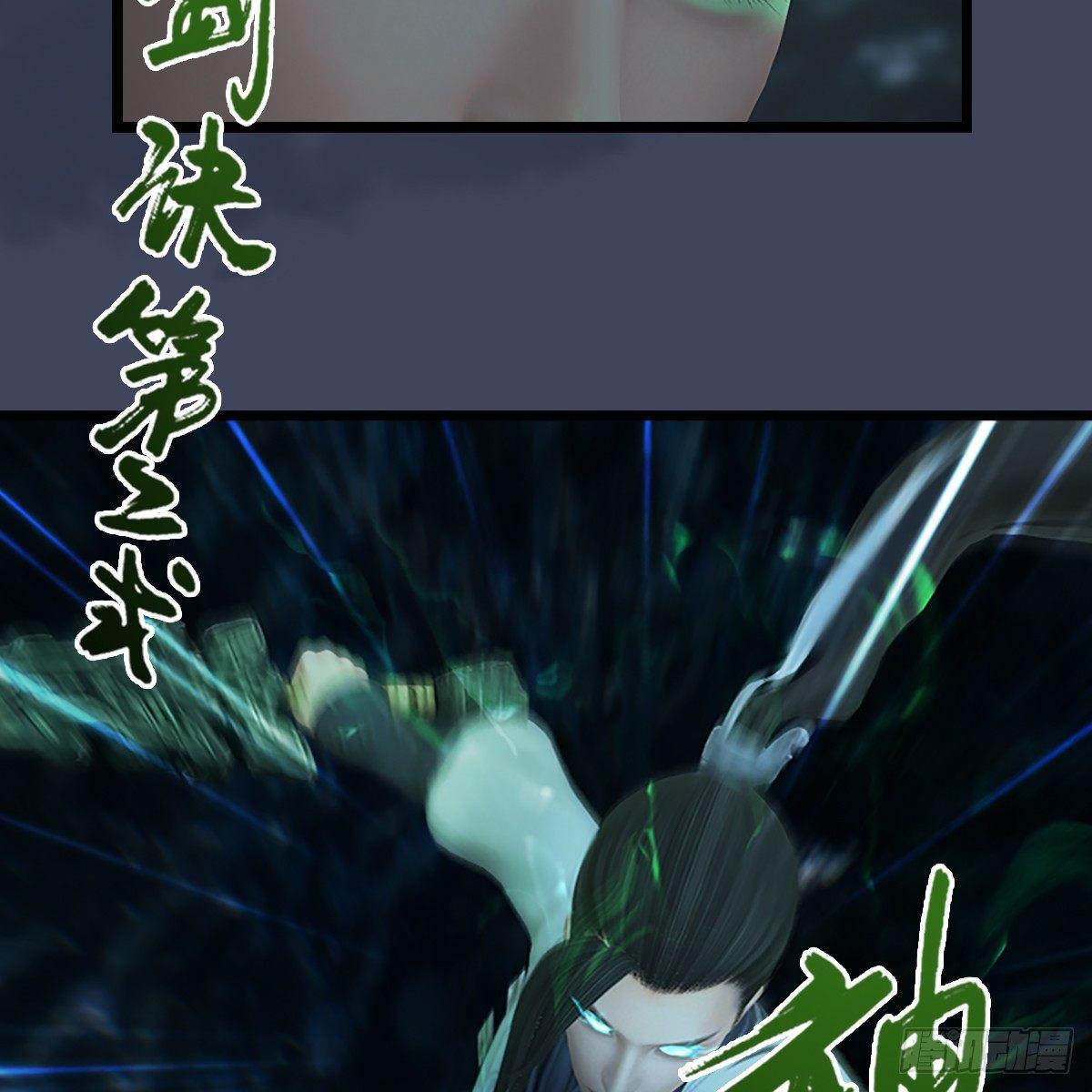 第78话：第二式 &middot; 神舞(1/2)-第79话