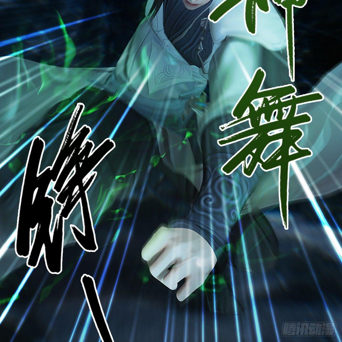 第78话：第二式 &middot; 神舞(1/2)-第79话