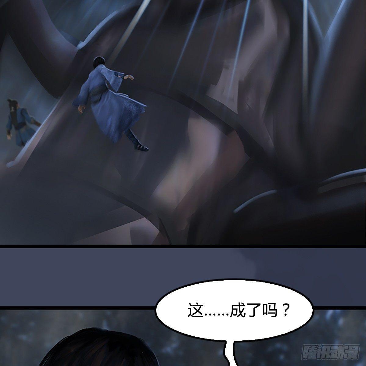 第78话：第二式 &middot; 神舞(1/2)-第79话