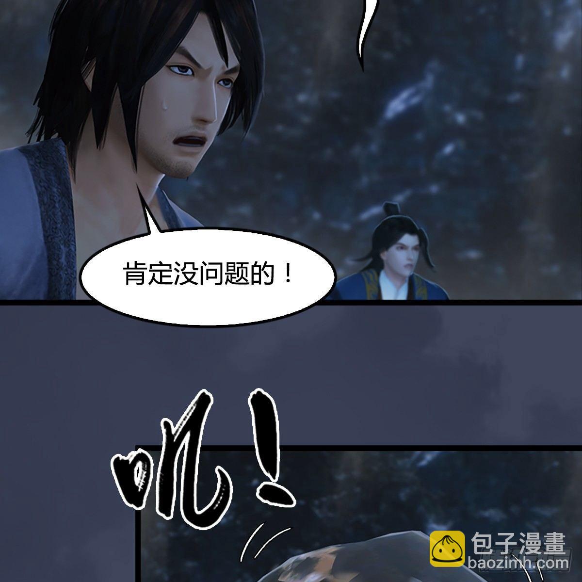 第78话：第二式 &middot; 神舞(1/2)-第79话