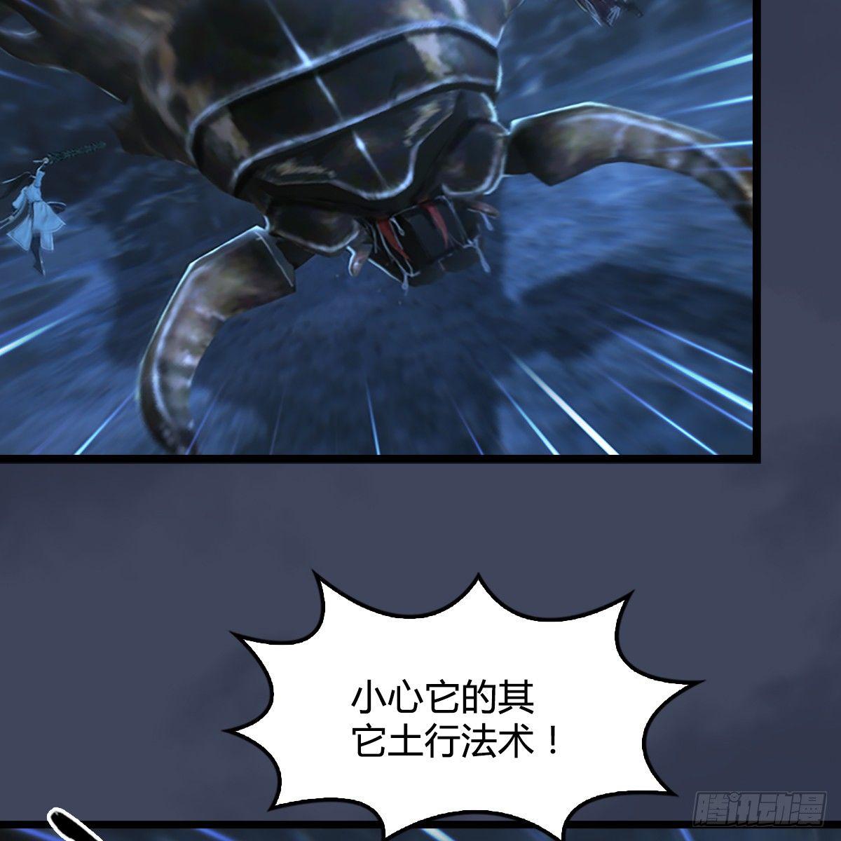 第78话：第二式 &middot; 神舞(1/2)-第79话