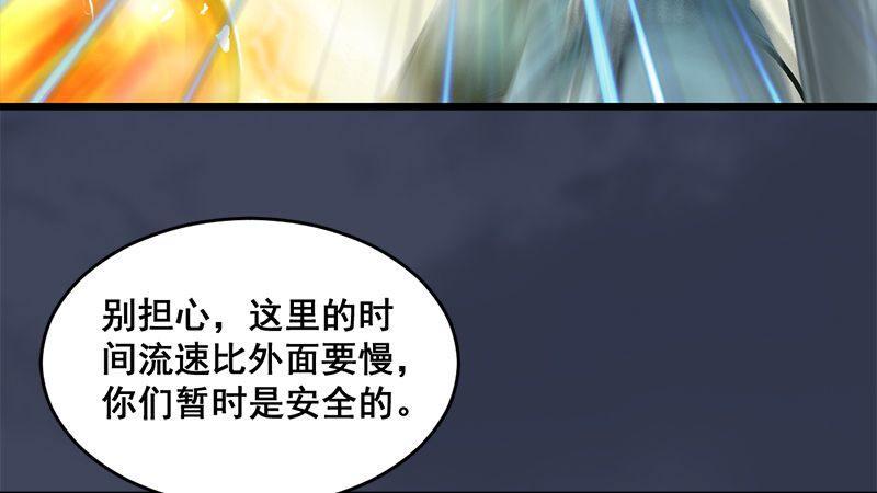 劍玲瓏 - 第8話：金色劍光(1/3) - 4