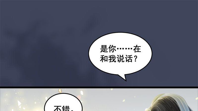 第8话：金色剑光(1/3)-第9话