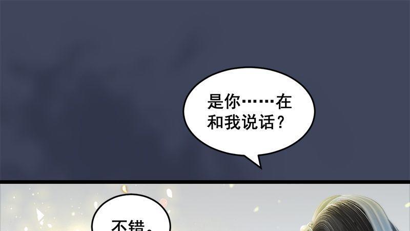 劍玲瓏 - 第8話：金色劍光(1/3) - 2