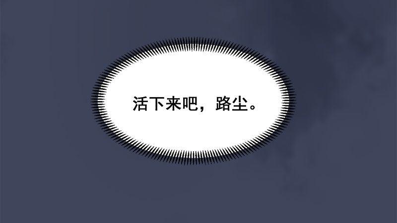 劍玲瓏 - 第8話：金色劍光(2/3) - 8