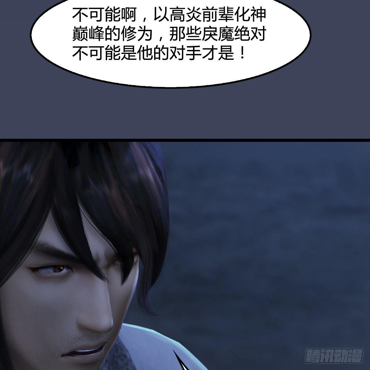 第80话：诡异(1/2)-第81话