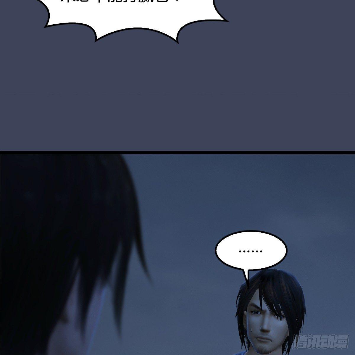 第80话：诡异(1/2)-第81话