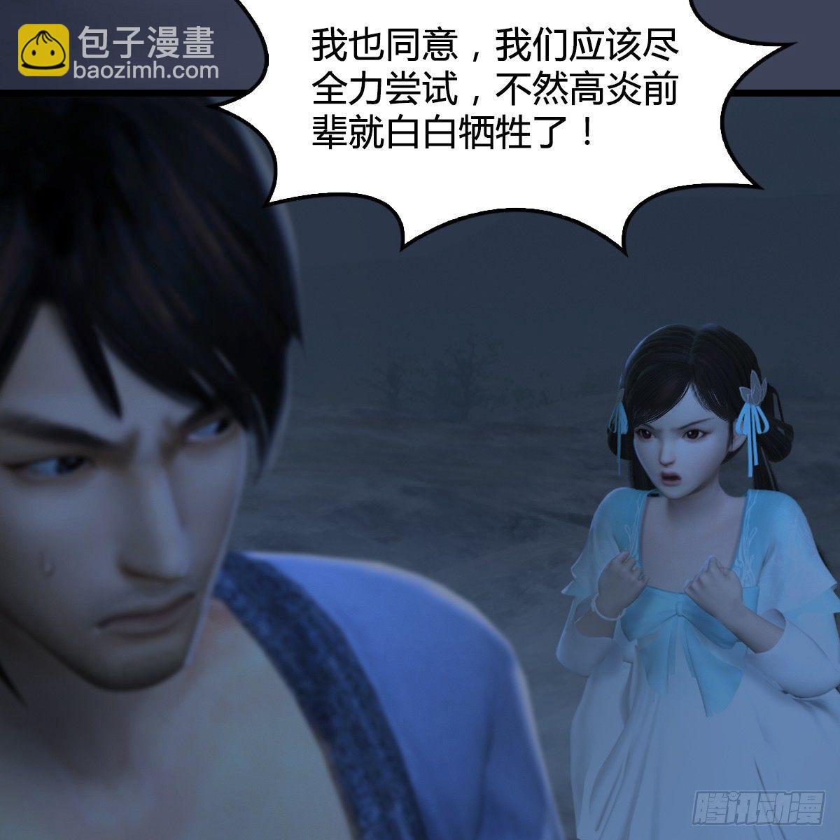 第80话：诡异(1/2)-第81话