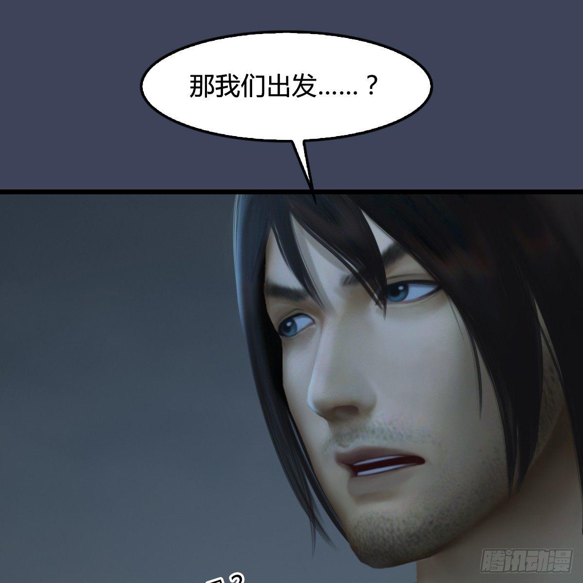 第80话：诡异(1/2)-第81话