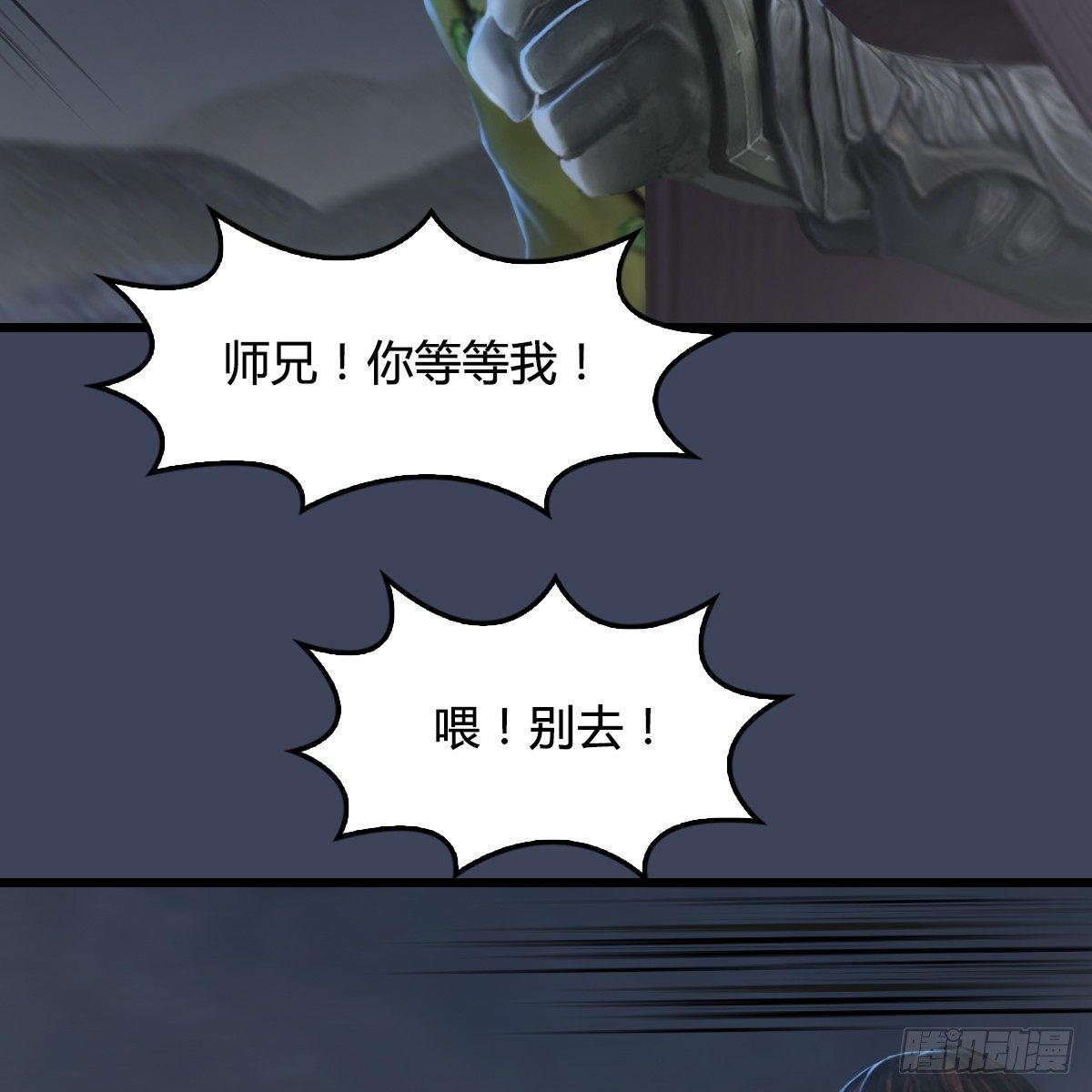 第80话：诡异(1/2)-第81话