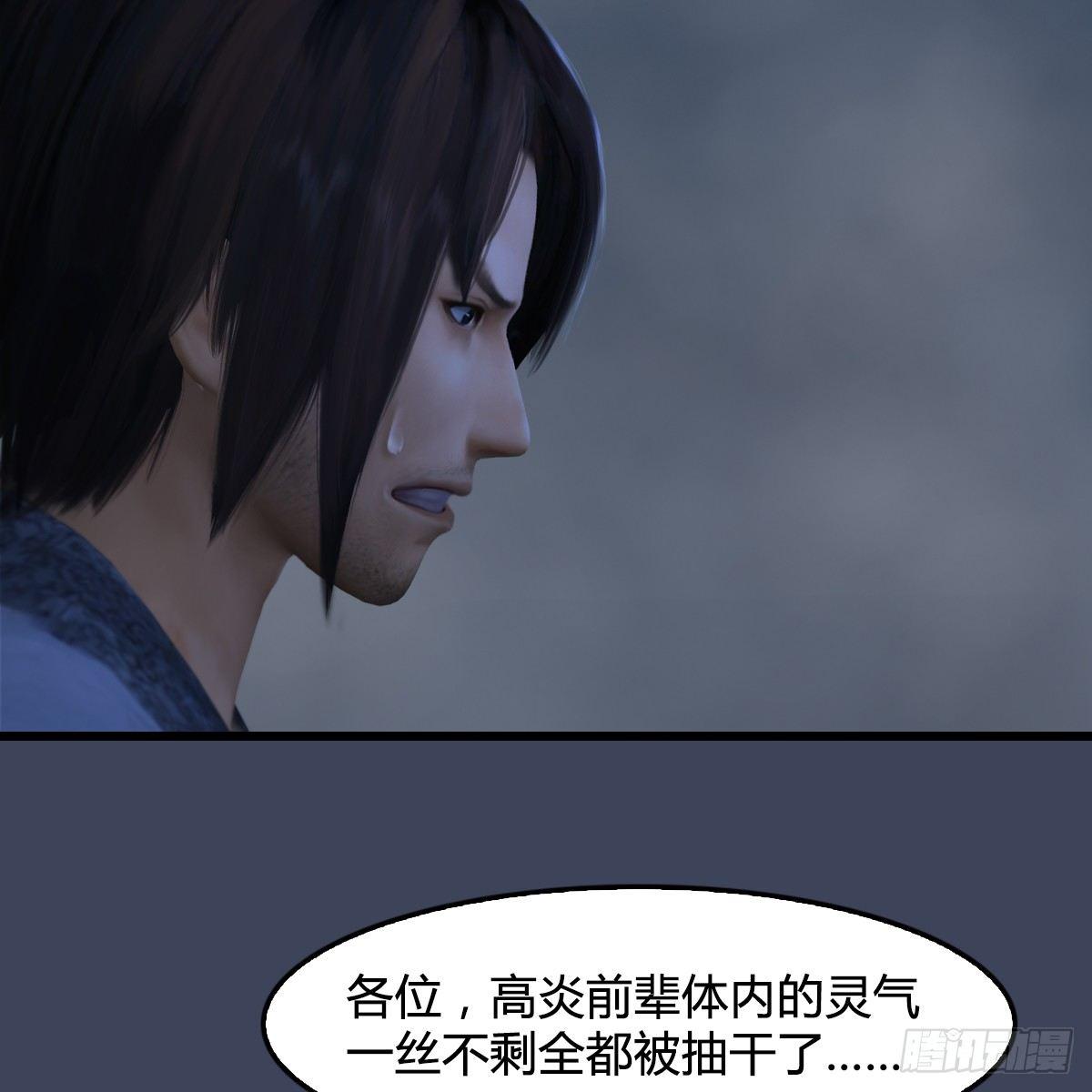 第80话：诡异(1/2)-第81话