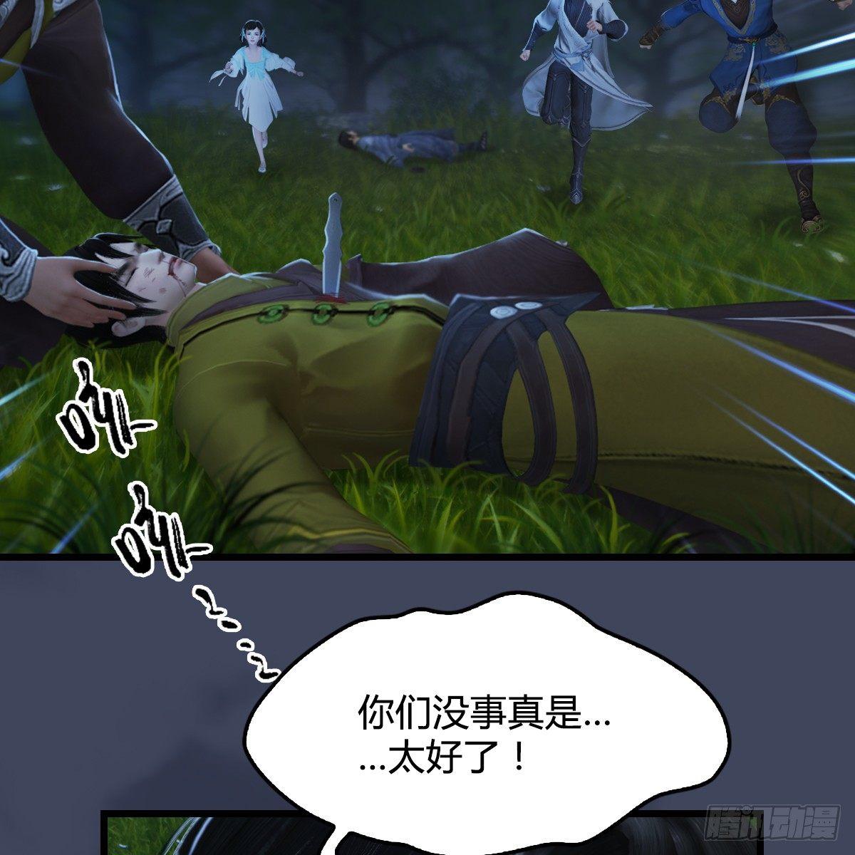 第82话：危机(1/2)-第83话