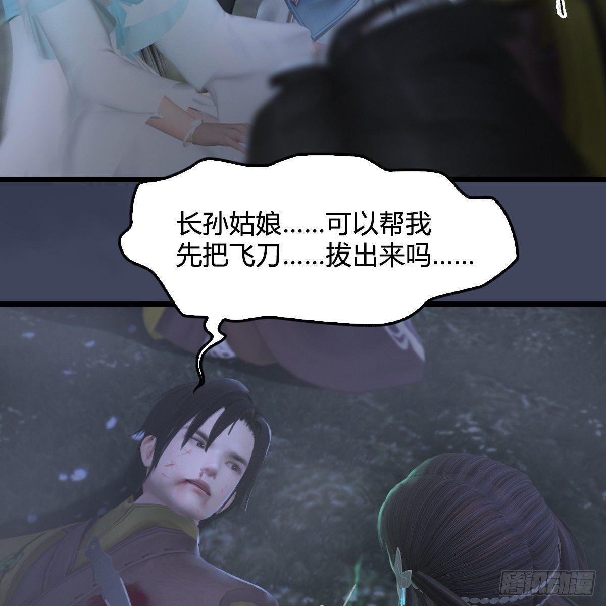 第82话：危机(1/2)-第83话