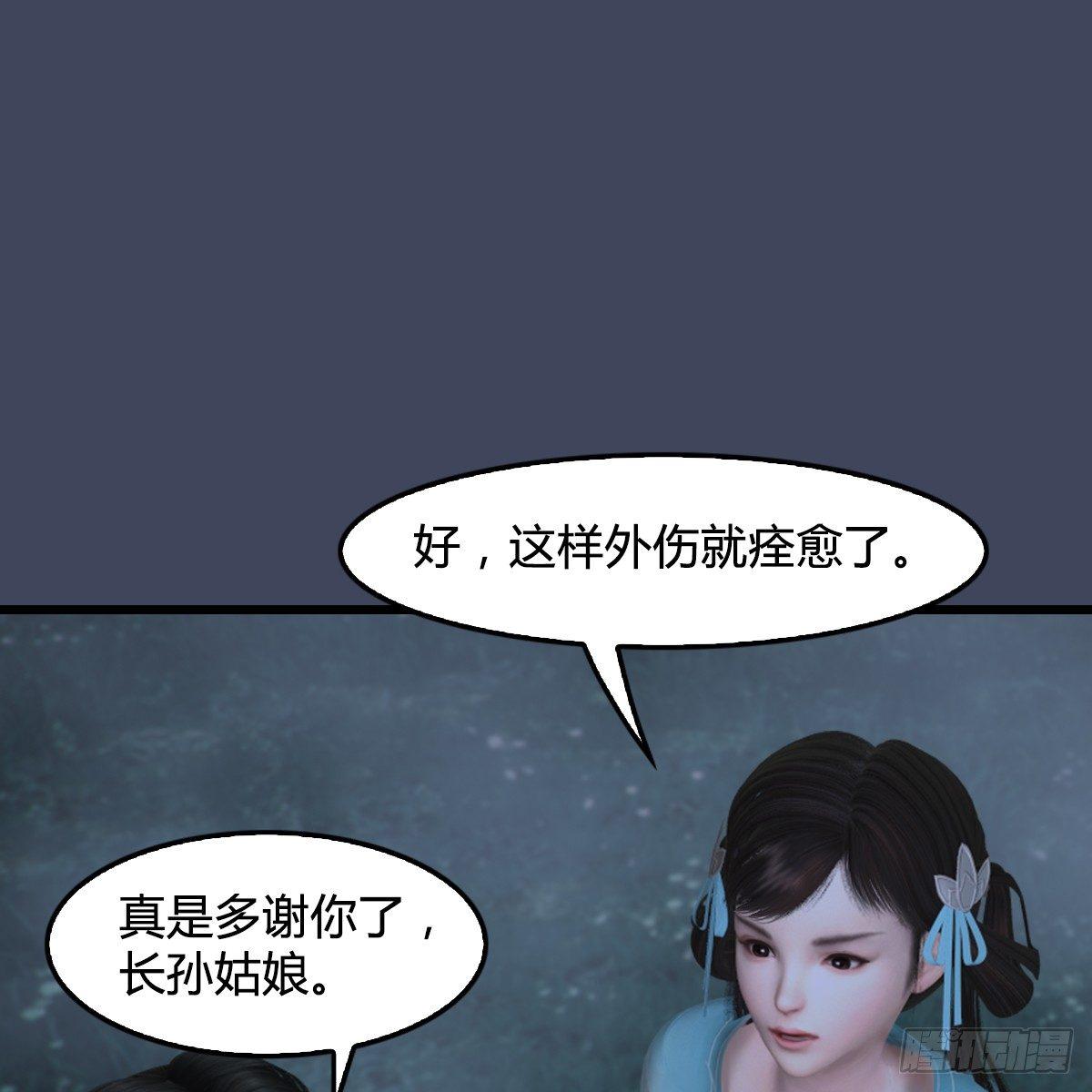 第82话：危机(1/2)-第83话