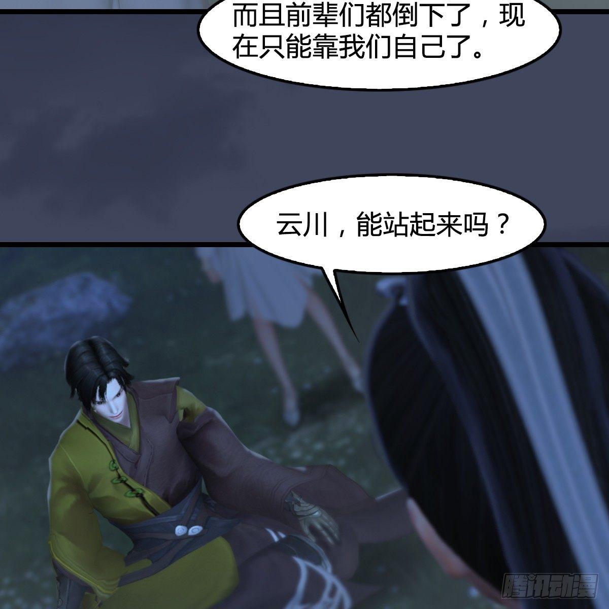 第82话：危机(1/2)-第83话