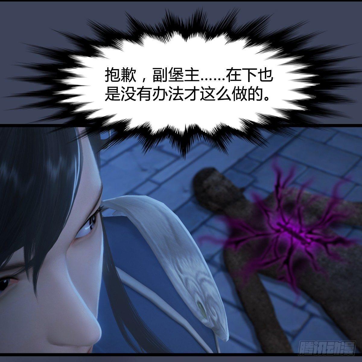 第86话：实情(1/2)-第87话