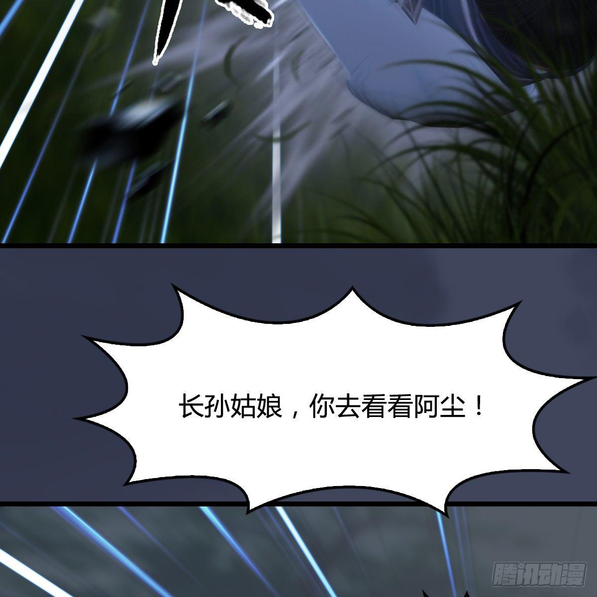 第90话：戾气之种再现(1/2)-第91话