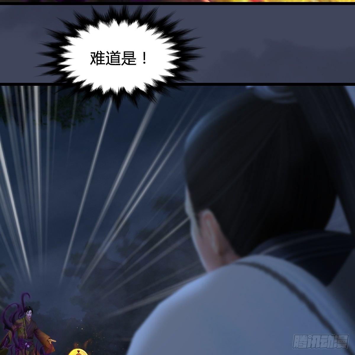 第90话：戾气之种再现(1/2)-第91话