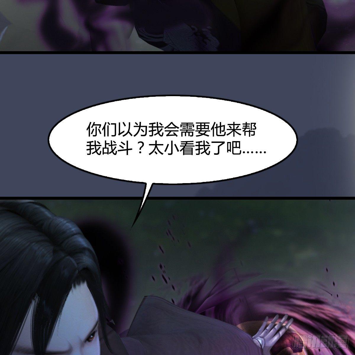 第90话：戾气之种再现(1/2)-第91话