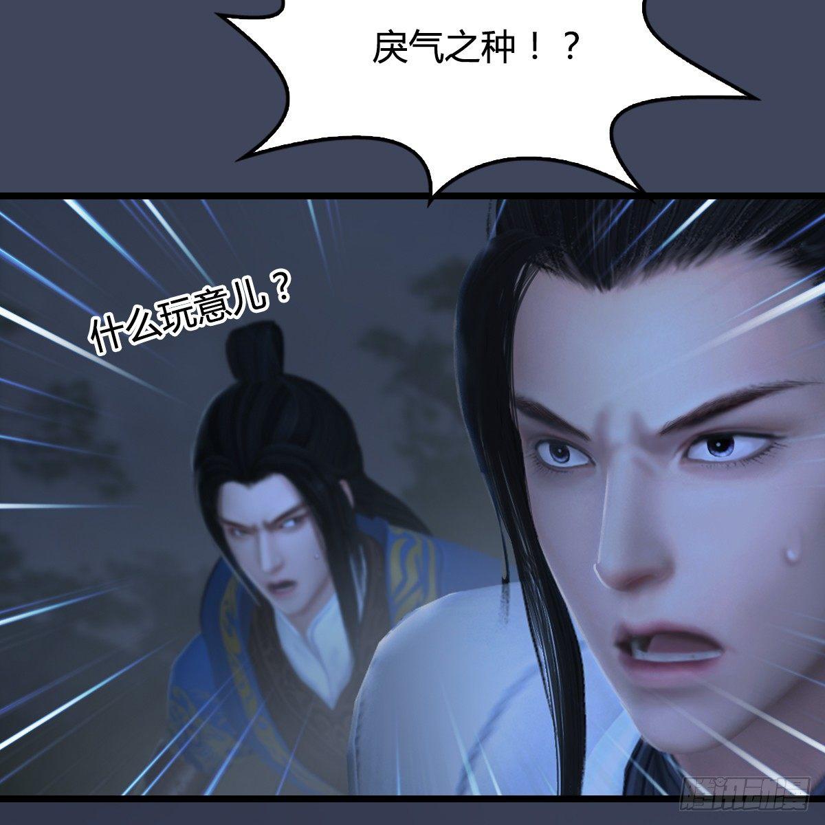 第90话：戾气之种再现(1/2)-第91话