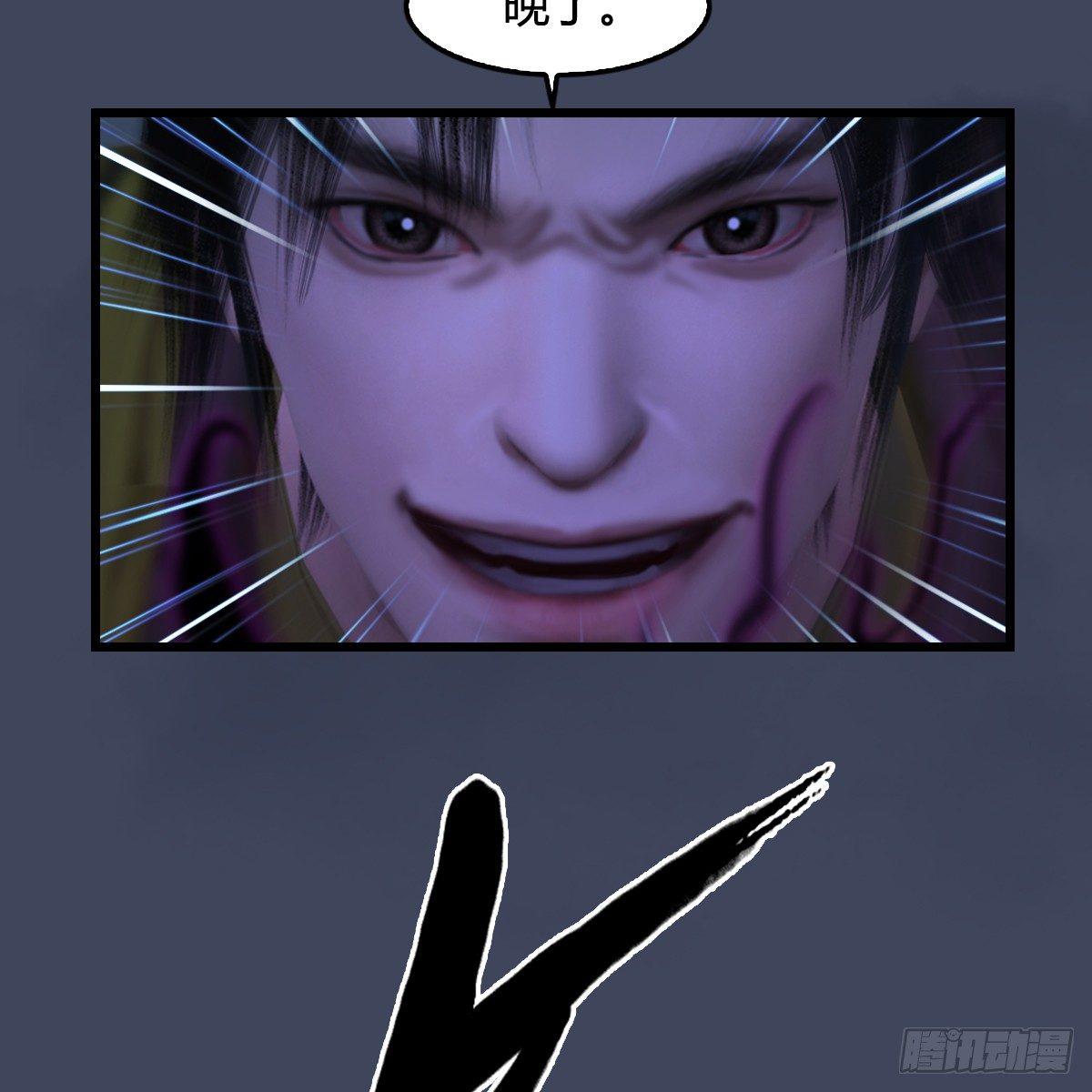 第90话：戾气之种再现(1/2)-第91话