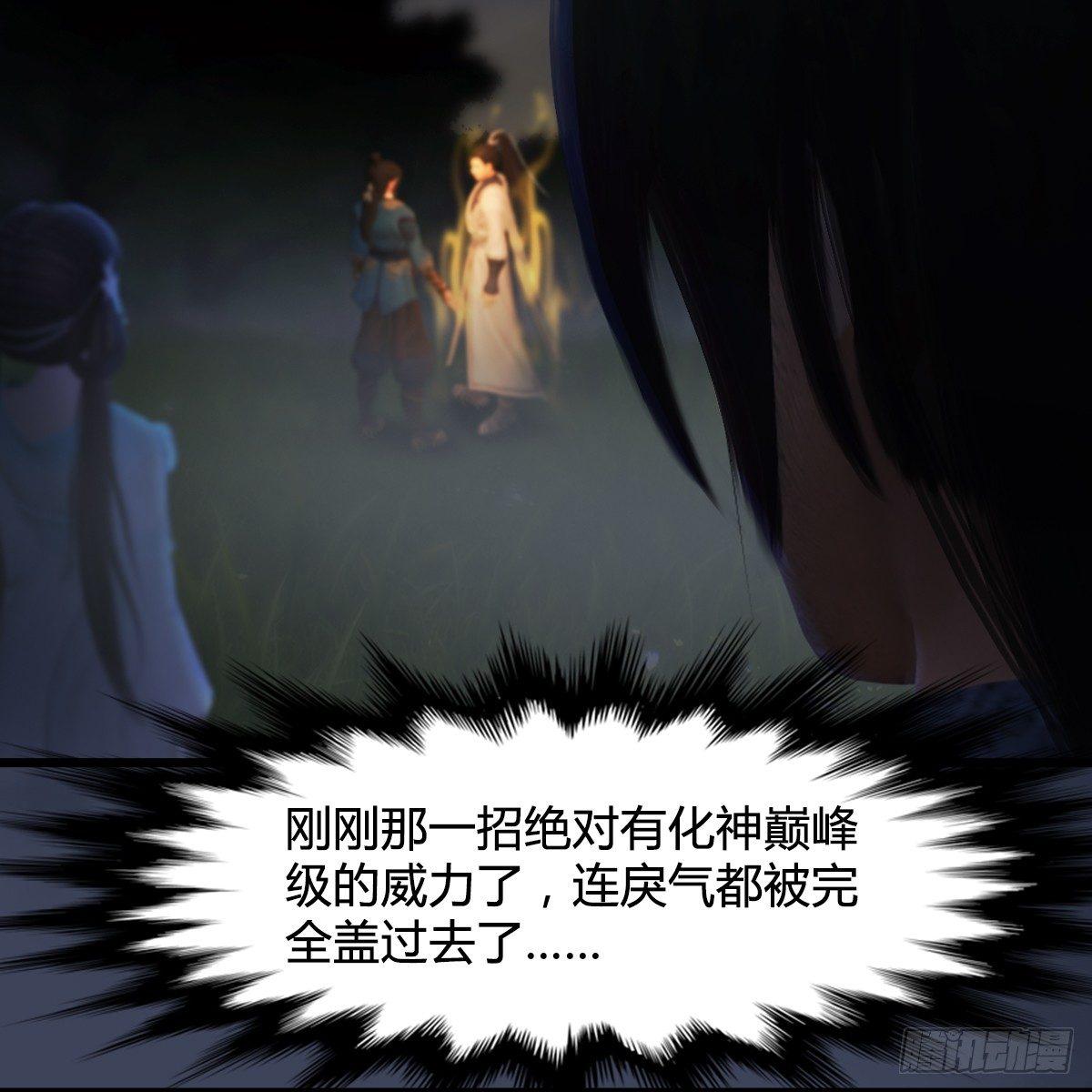 第92话：开战(1/2)-第93话