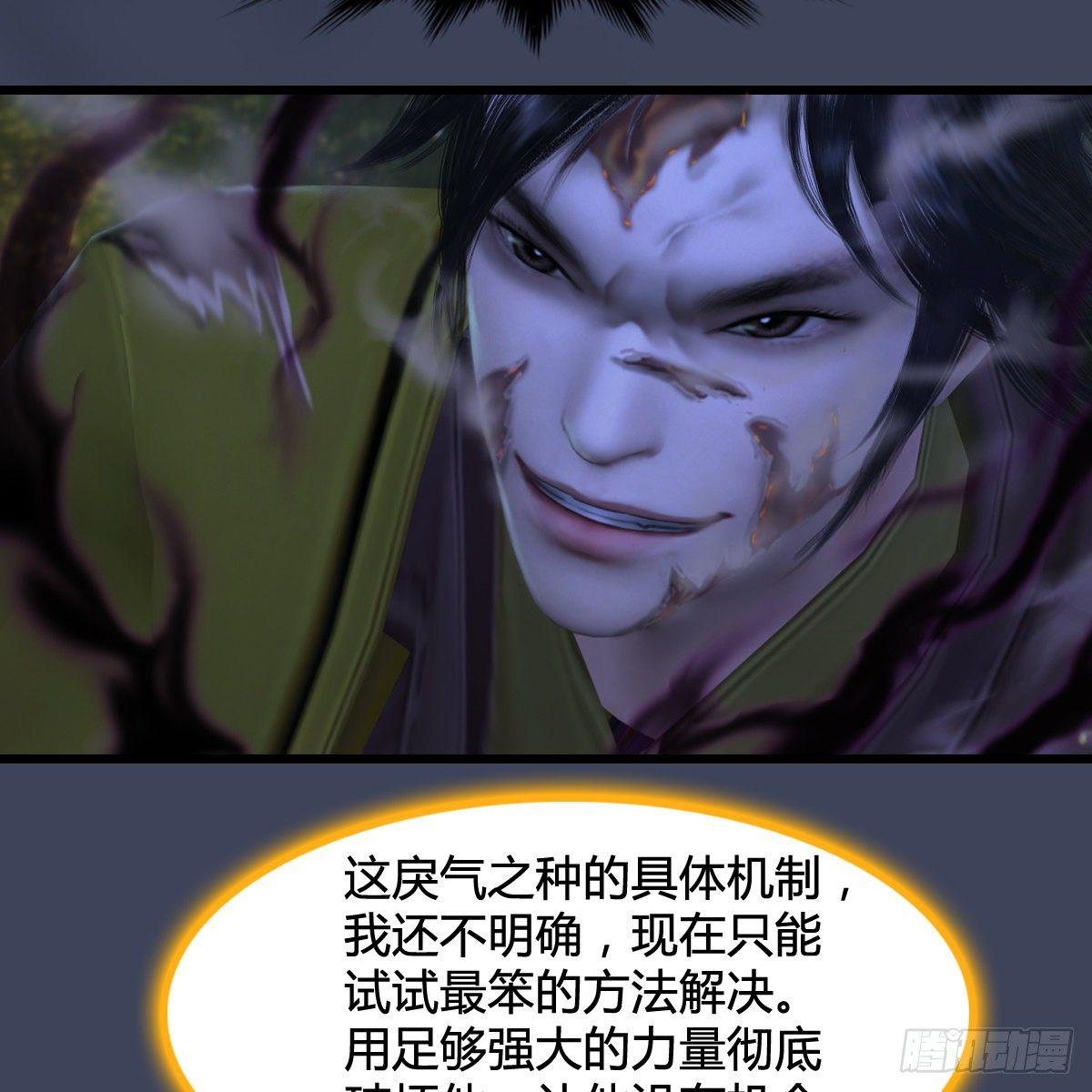 第94话：打不死的小强(1/2)-第95话