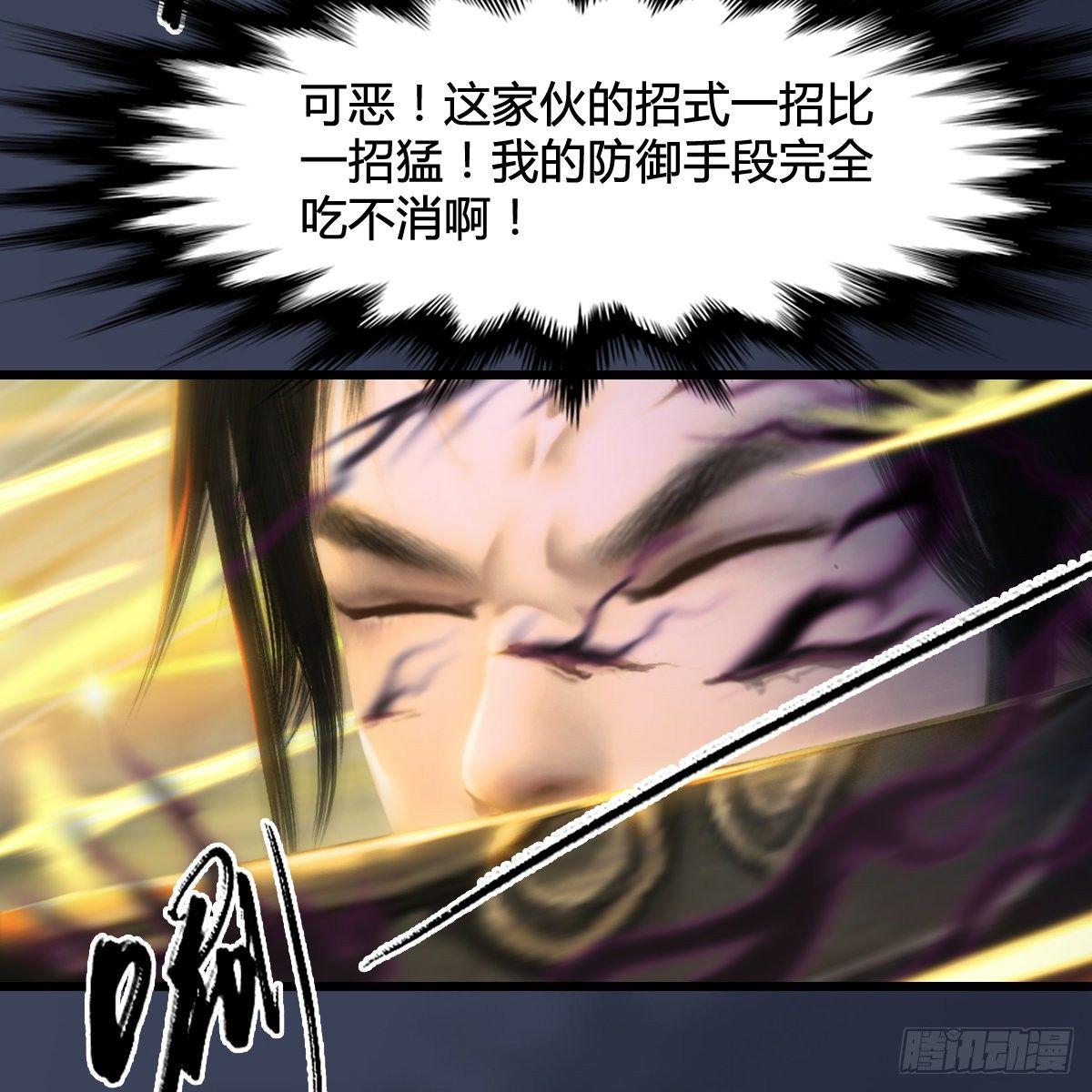 第94话：打不死的小强(1/2)-第95话