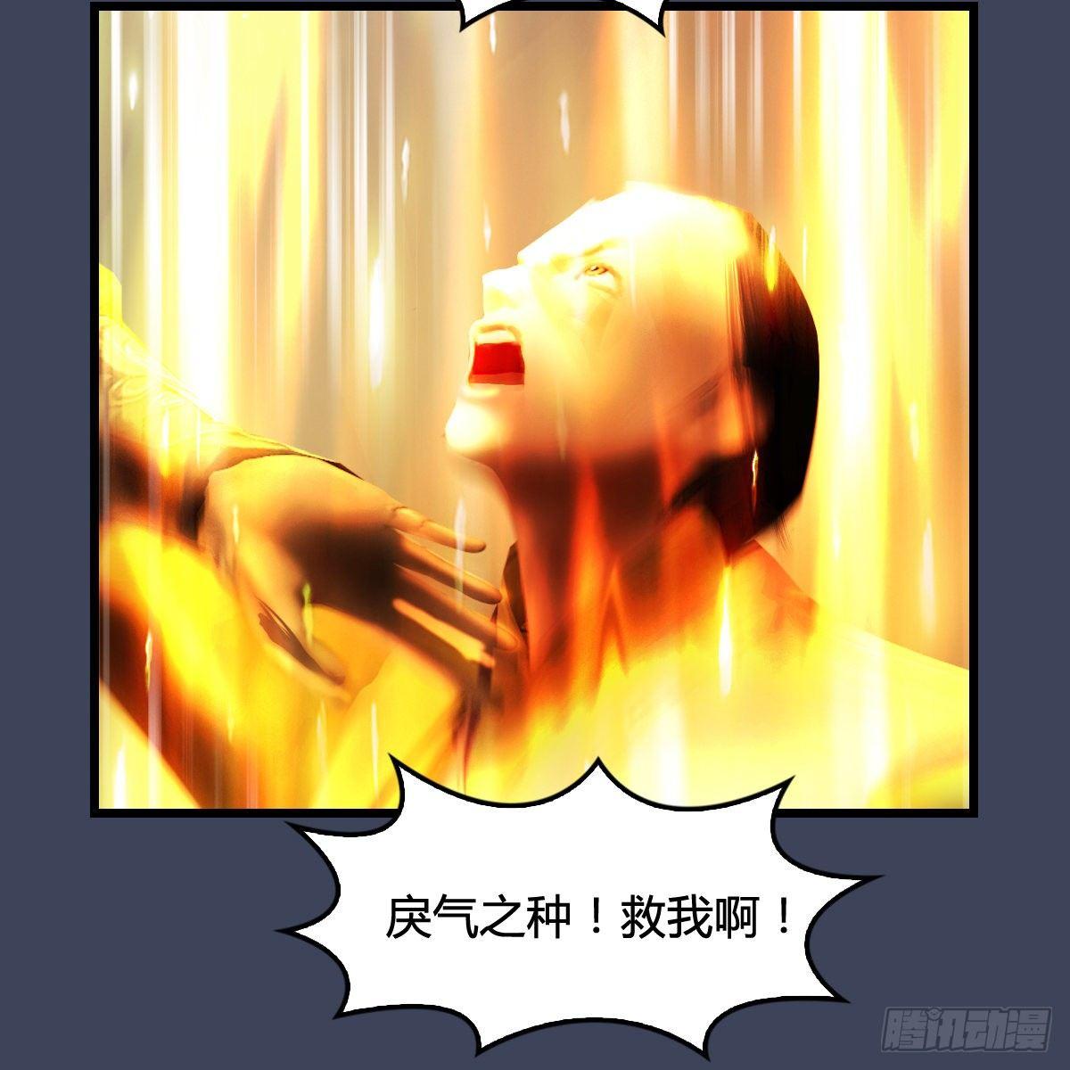 第94话：打不死的小强(1/2)-第95话