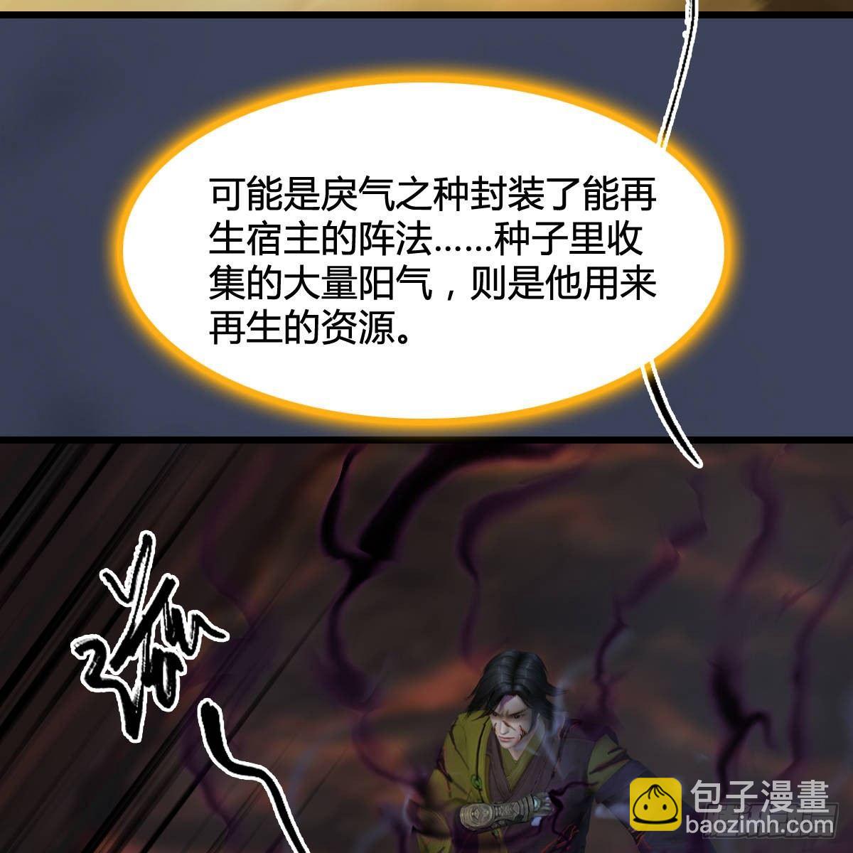 第94话：打不死的小强(1/2)-第95话