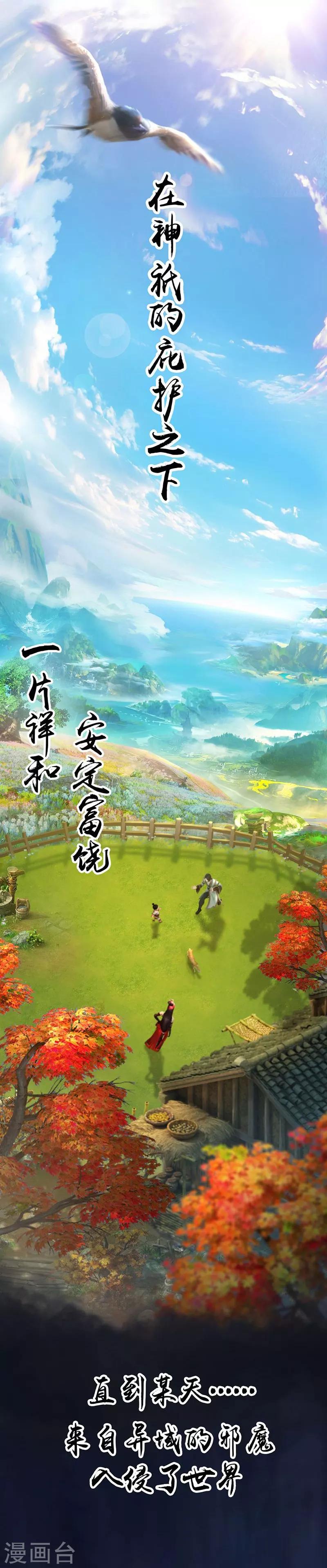 劍玲瓏 - 序章 - 2