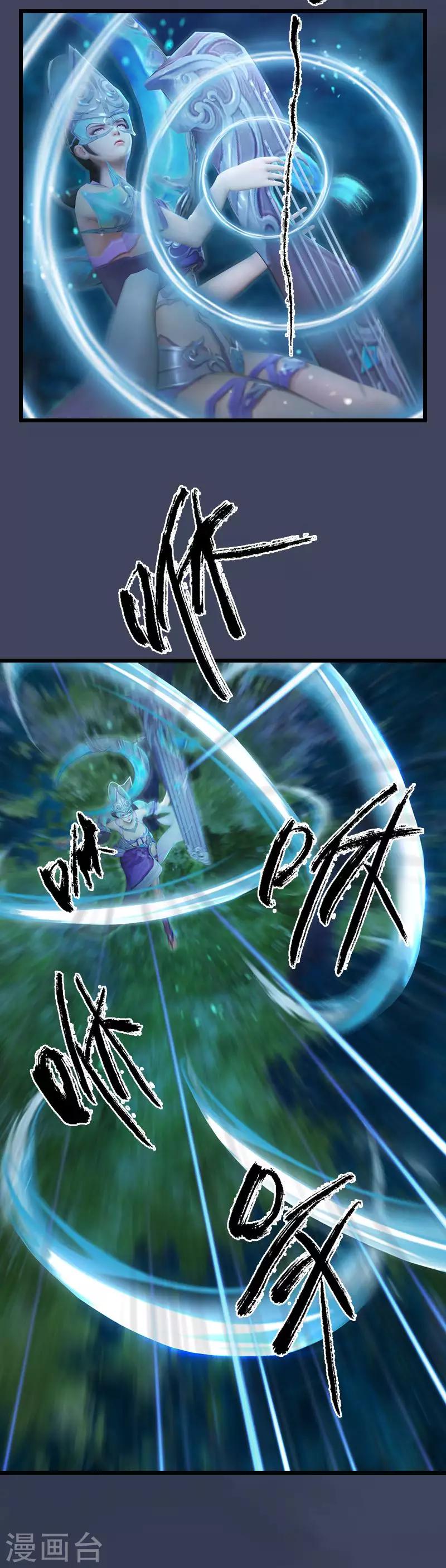 劍玲瓏 - 第10話 內丹變異 - 4