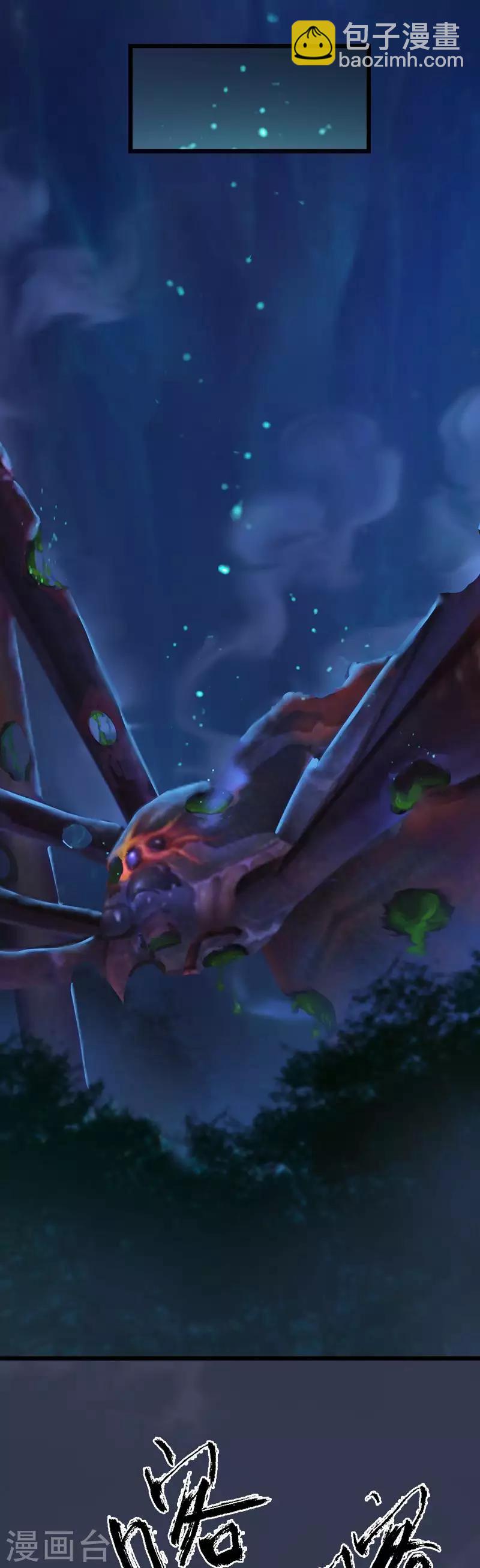 劍玲瓏 - 第10話 內丹變異 - 4