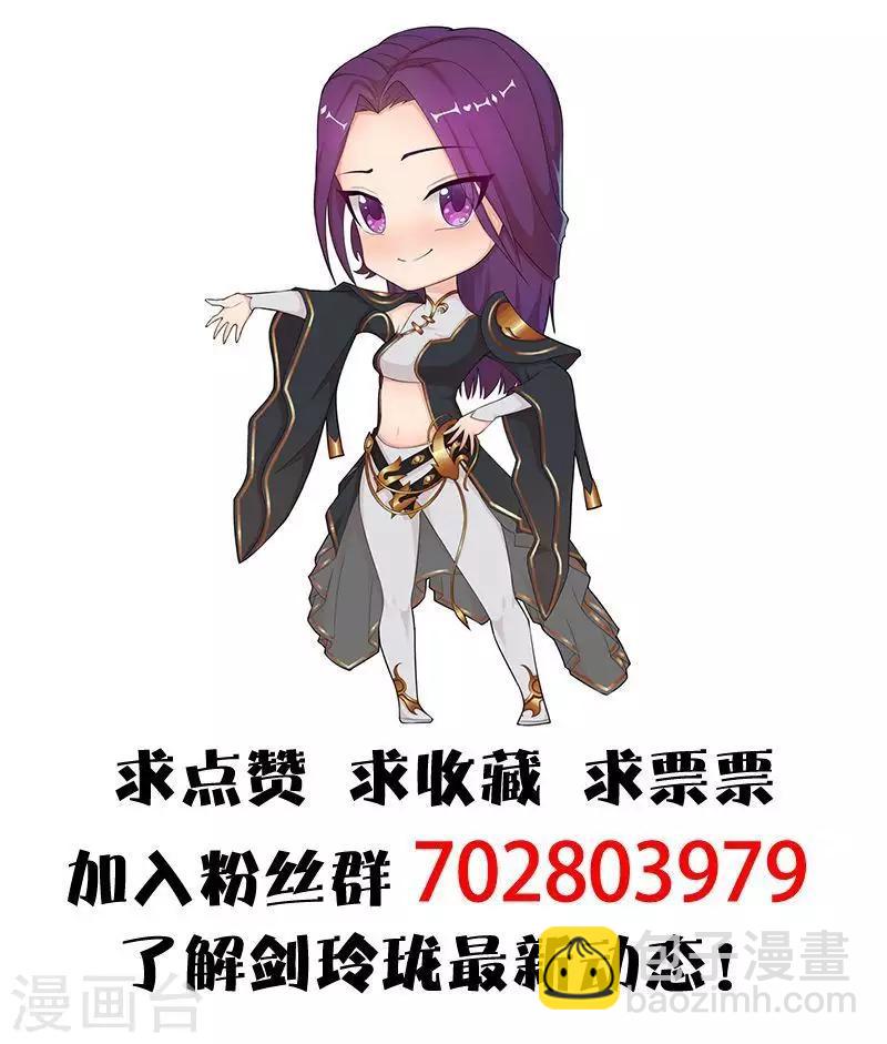 劍玲瓏 - 第10話 內丹變異 - 2