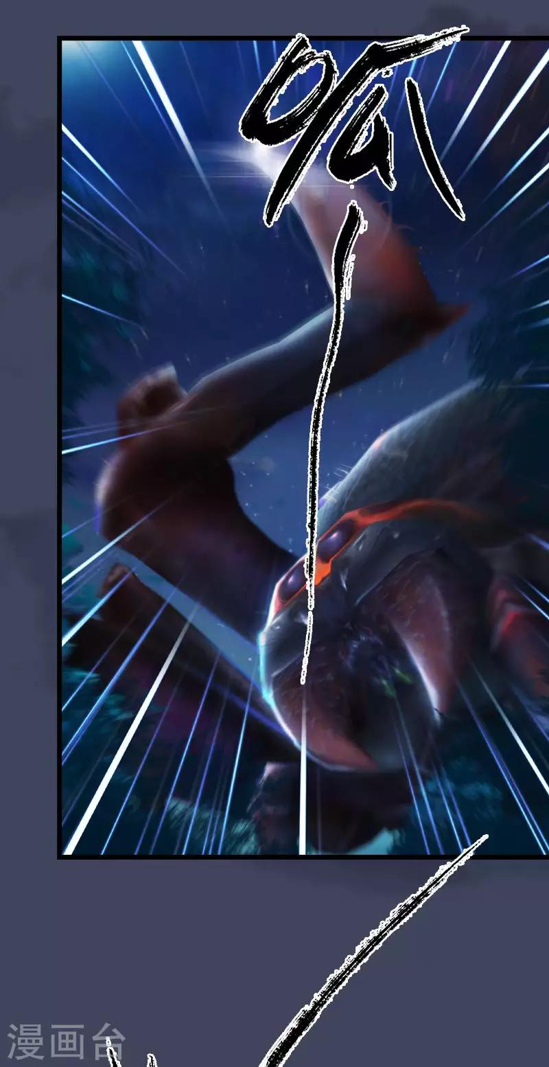 劍玲瓏 - 第10話 內丹變異 - 1