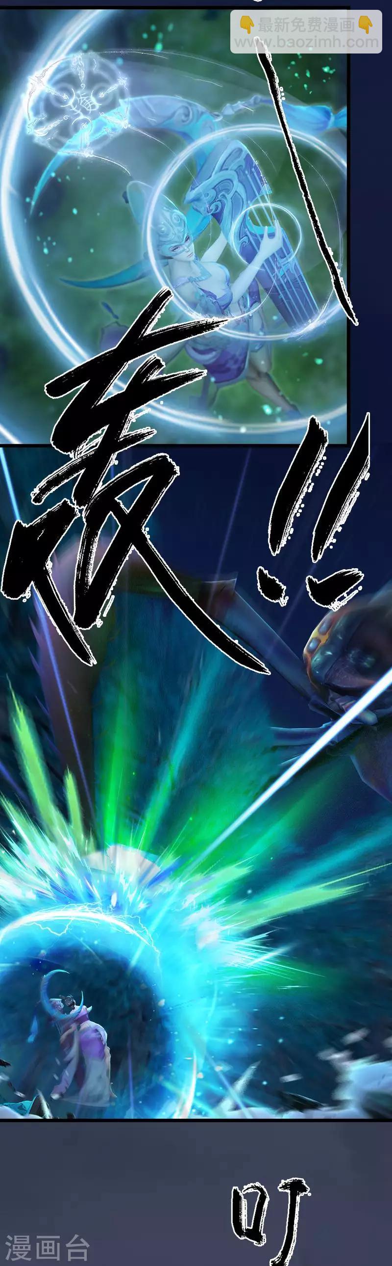 劍玲瓏 - 第10話 內丹變異 - 3