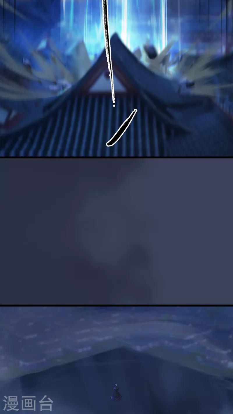 劍玲瓏 - 第100話 反擊 - 3