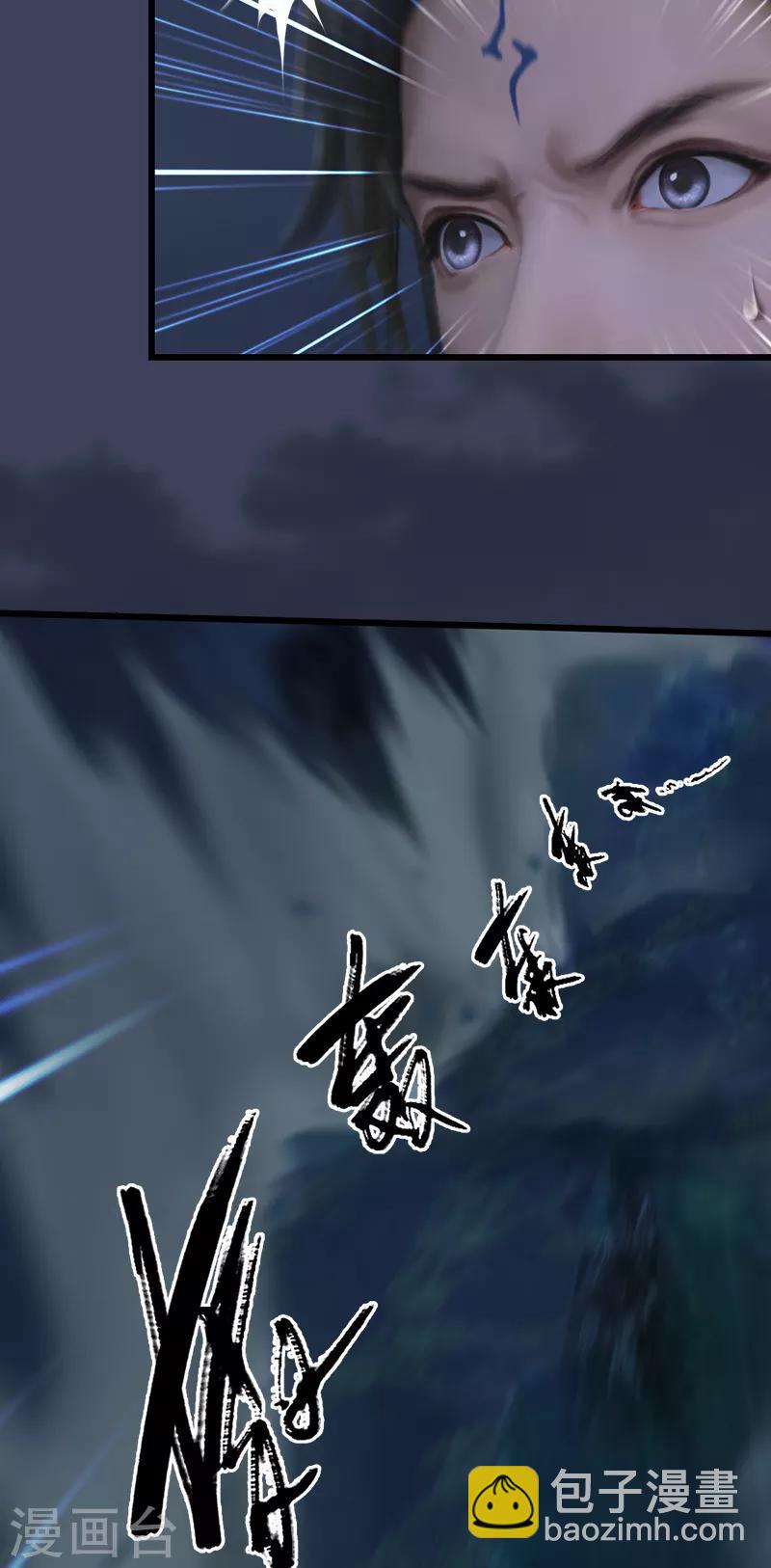 劍玲瓏 - 第100話 反擊 - 2