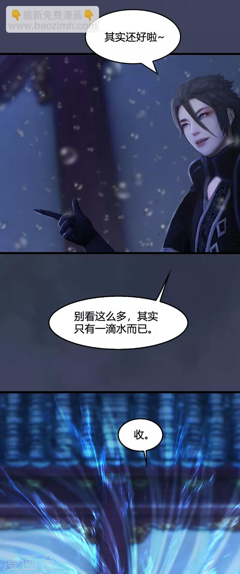 劍玲瓏 - 第104話 激鬥 - 3