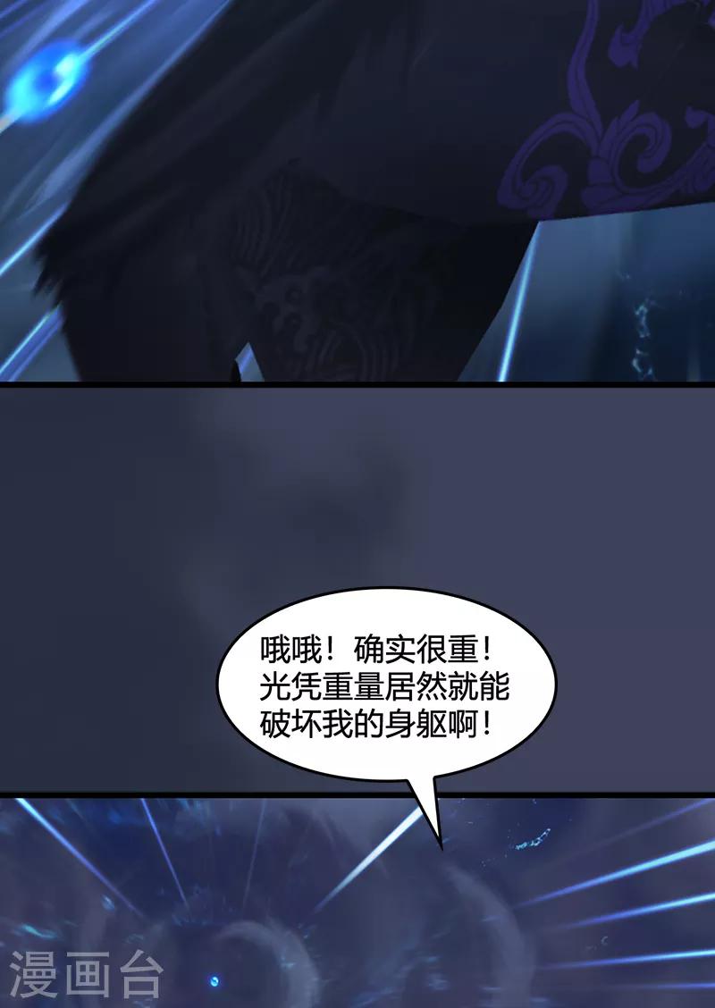 劍玲瓏 - 第104話 激鬥 - 2